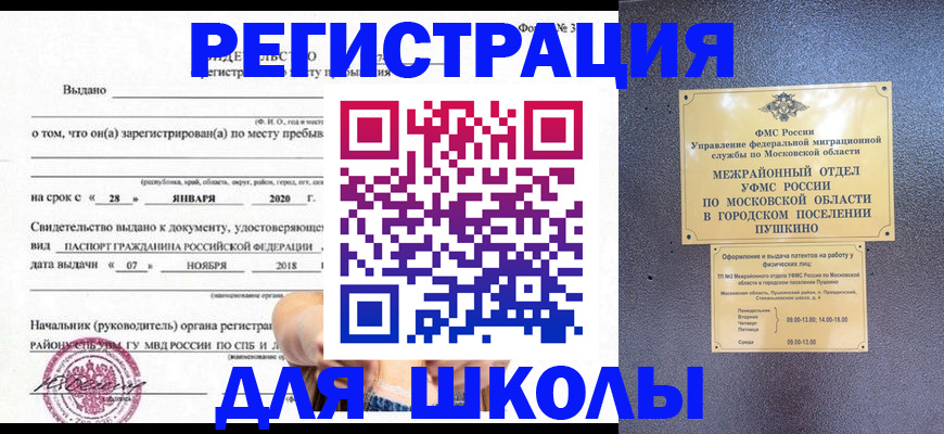 временная регистрация в квартире в Санкт-Петербурге