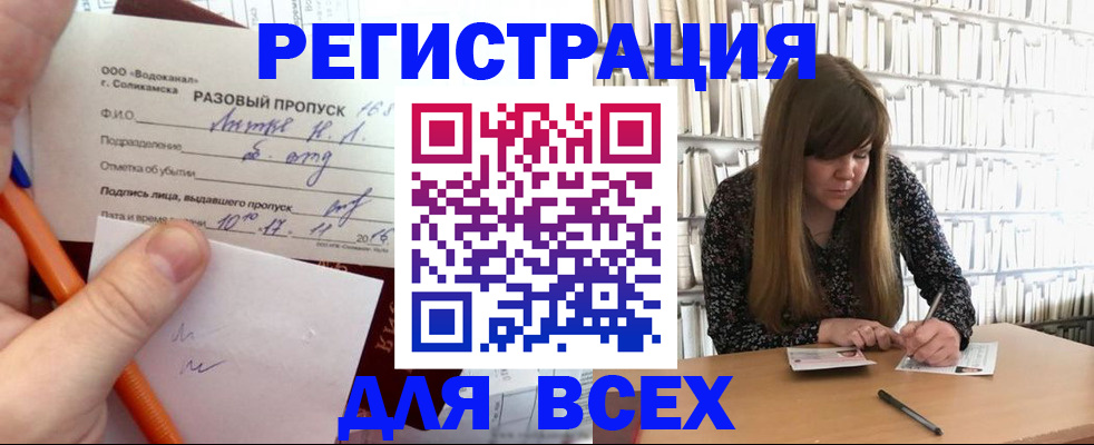 временная прописка в Санкт-Петербурге