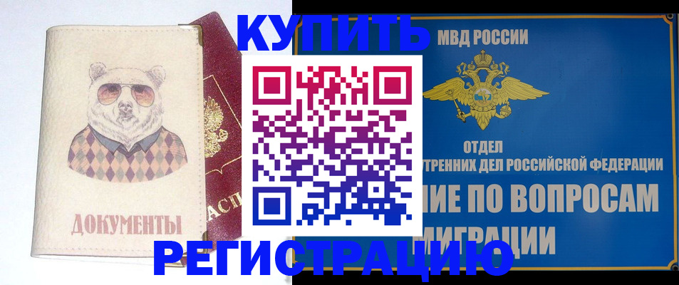 временная регистрация госуслуги в Санкт-Петербурге
