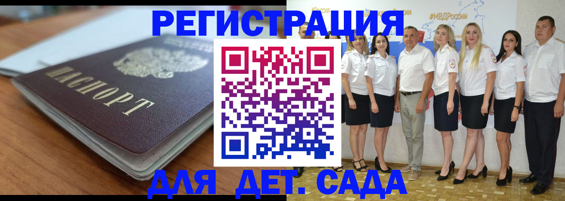 прописка в Санкт-Петербурге