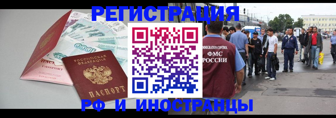 прописка паспорт в Санкт-Петербурге